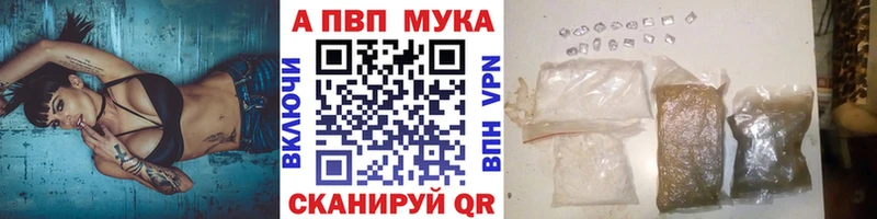 Alpha-PVP мука  даркнет сайт  Ивдель 