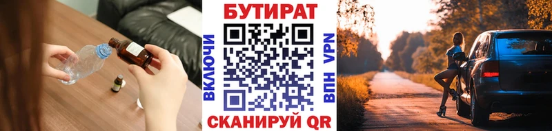 БУТИРАТ оксана  продажа наркотиков  Ивдель 