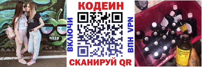 Кодеиновый сироп Lean Purple Drank  Ивдель 