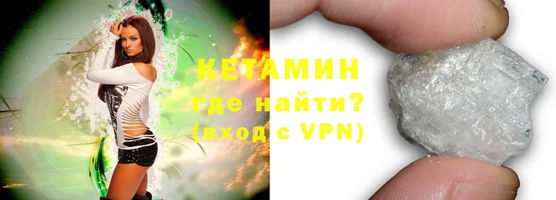 КЕТАМИН VHQ  Ивдель 