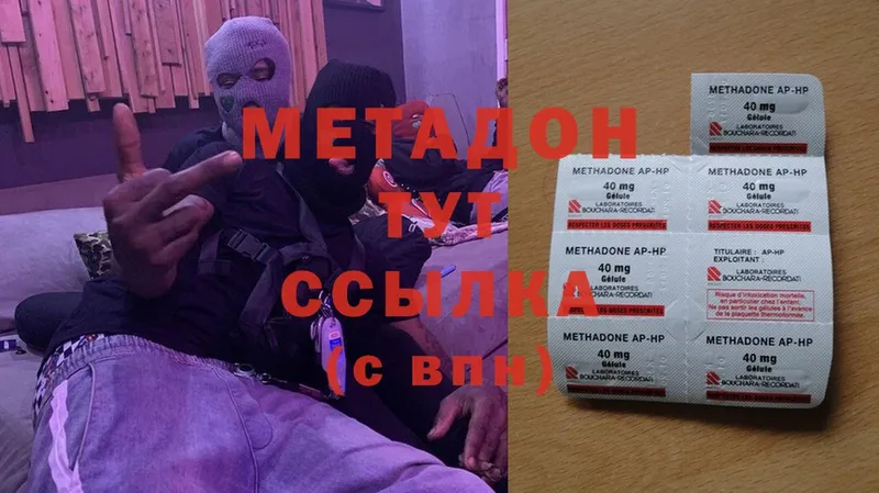 Метадон methadone  Ивдель 